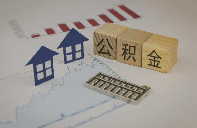 新乡哪些情况下可以申请提取住房公积金?