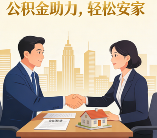 新乡住房公积金:公积金结息利率显著高于当前银行存款利率水平